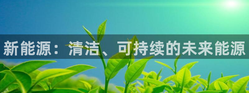 摩根娱乐宝怎么提现