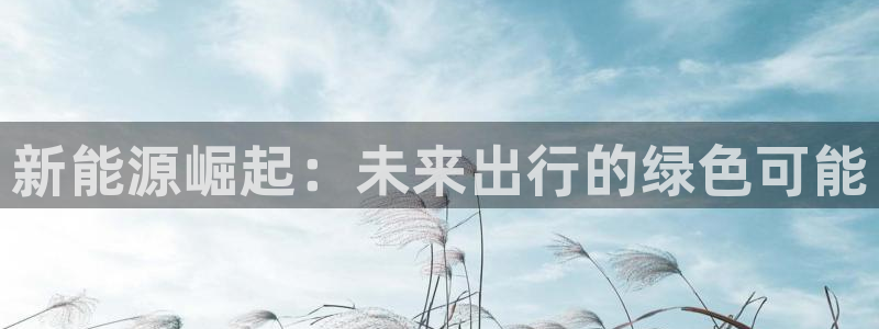 摩根娱乐宝APP下载